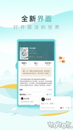 华体汇官方版app